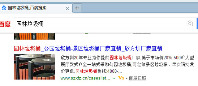 別慌，垃圾桶網(wǎng)站出現(xiàn)這種情況是百度自動(dòng)識(shí)別添加