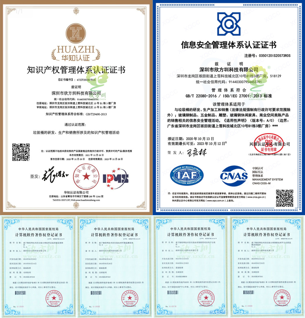 欣方圳獲得物聯(lián)網(wǎng)高新技術(shù)垃圾桶系統(tǒng)計(jì)算機(jī)軟件著作權(quán)：基于物聯(lián)網(wǎng)技術(shù)的垃圾分類處理設(shè)備控制系統(tǒng)軟件、遠(yuǎn)程監(jiān)測(cè)系統(tǒng)軟件、環(huán)境監(jiān)測(cè)系統(tǒng)、智能管理系統(tǒng)平臺(tái)軟件